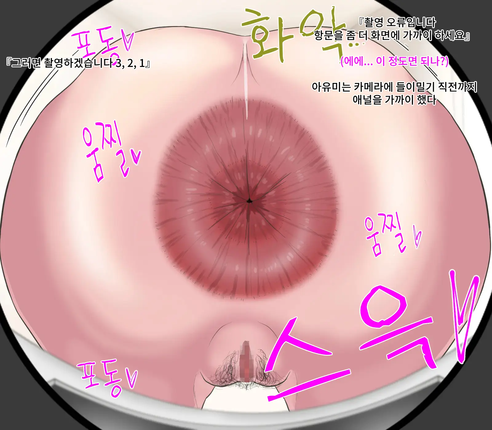Anal Sarashi Ga Atarimae No Nichijou Fuukei | 애널 노출이 당연한 일상풍경